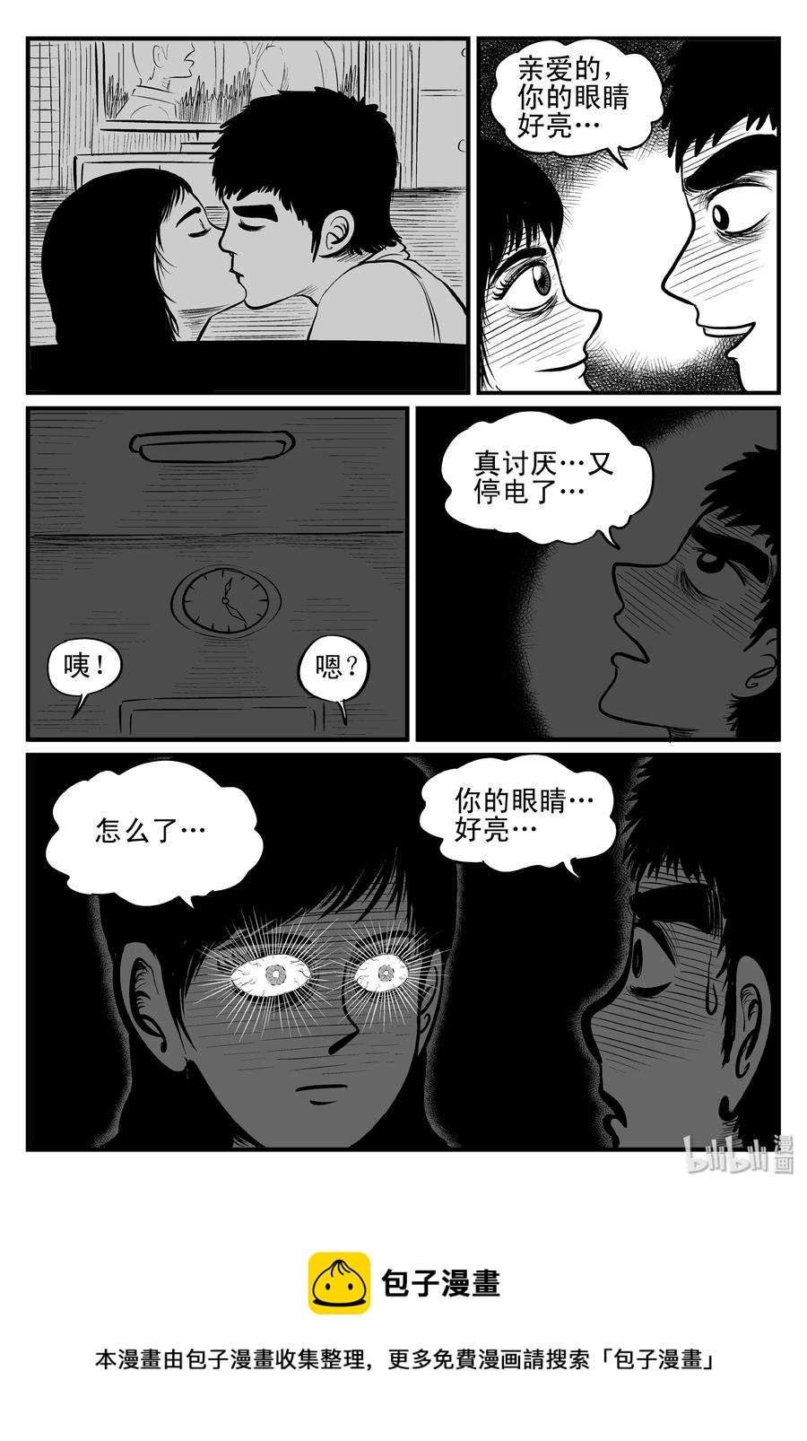079 一分钟怪异故事（5）26