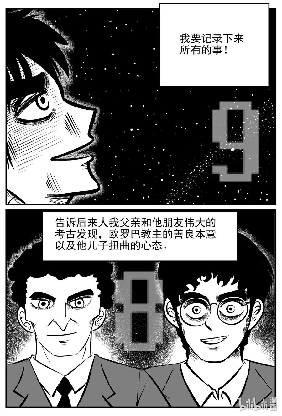 479 诡域之星17