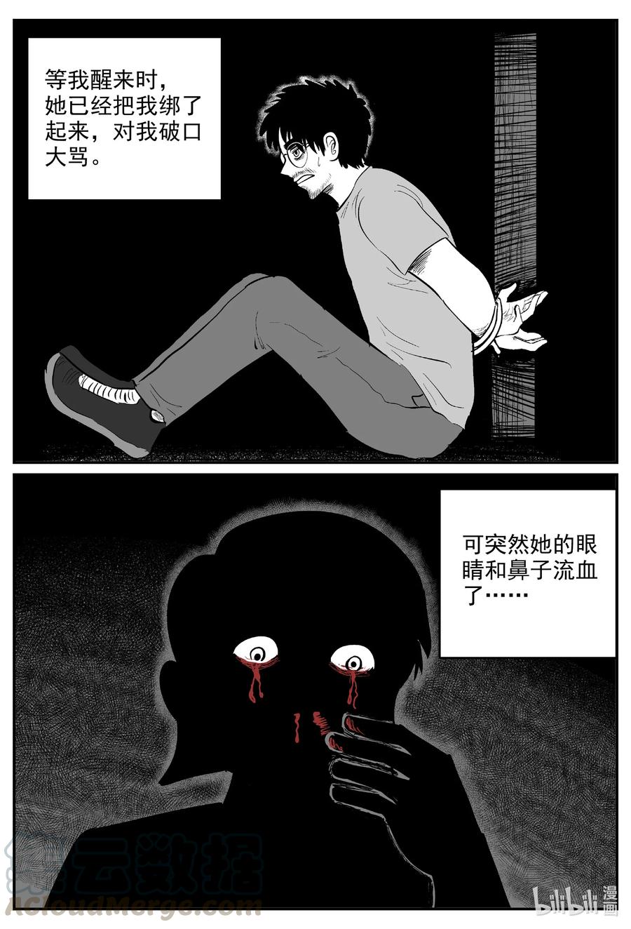 602 嫌疑人14