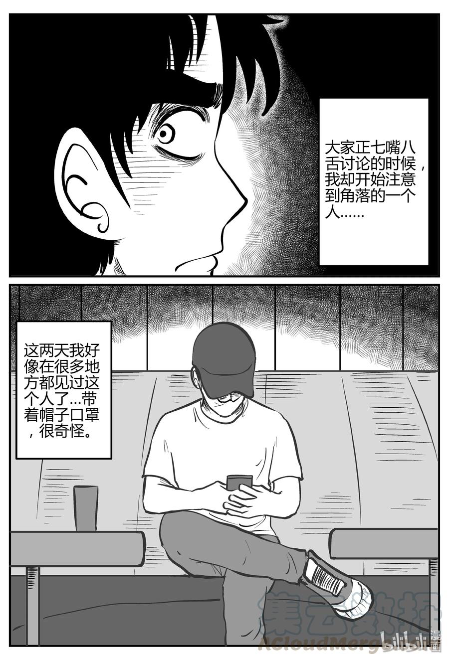 276 非人族（1）6