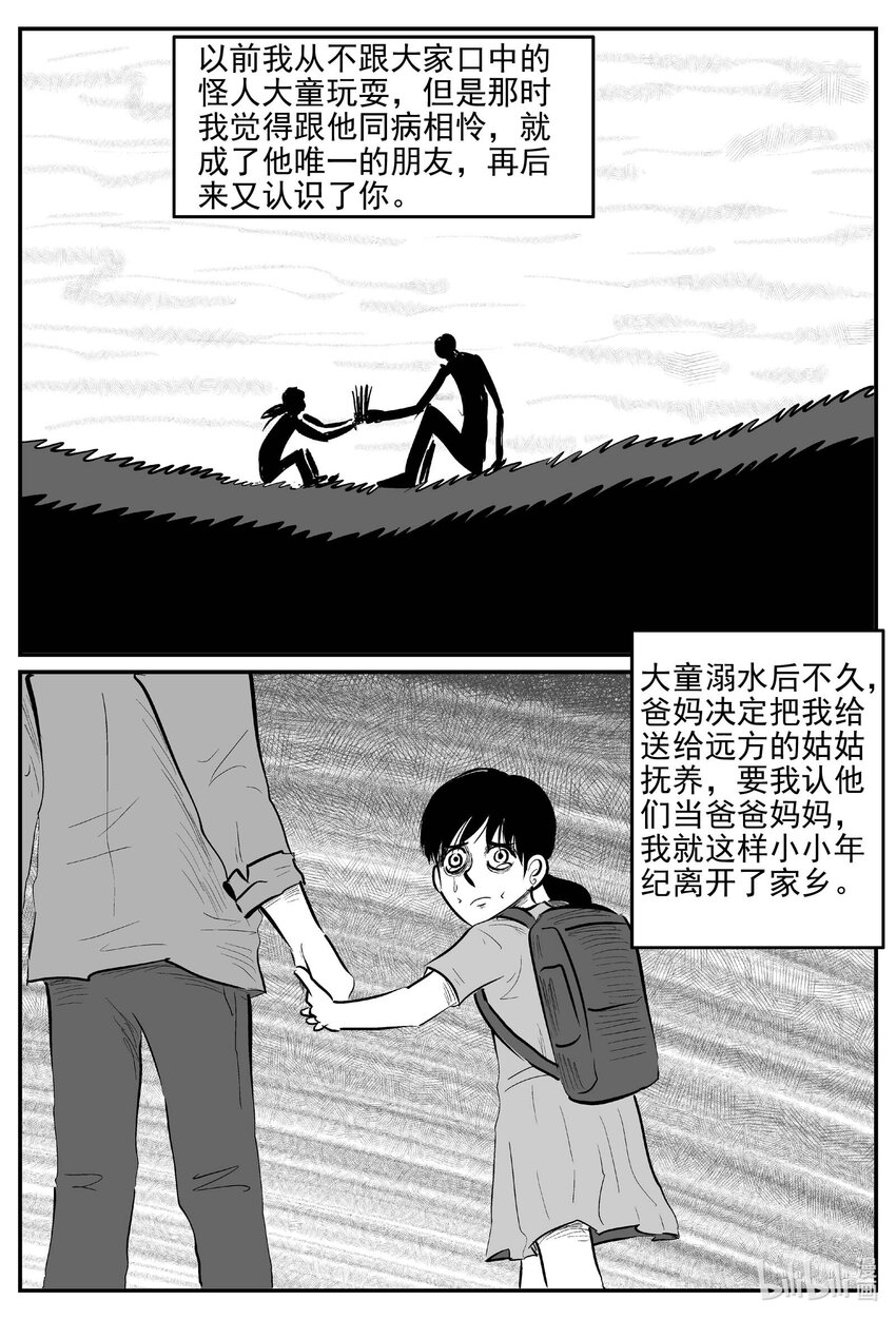 786 城中窟5