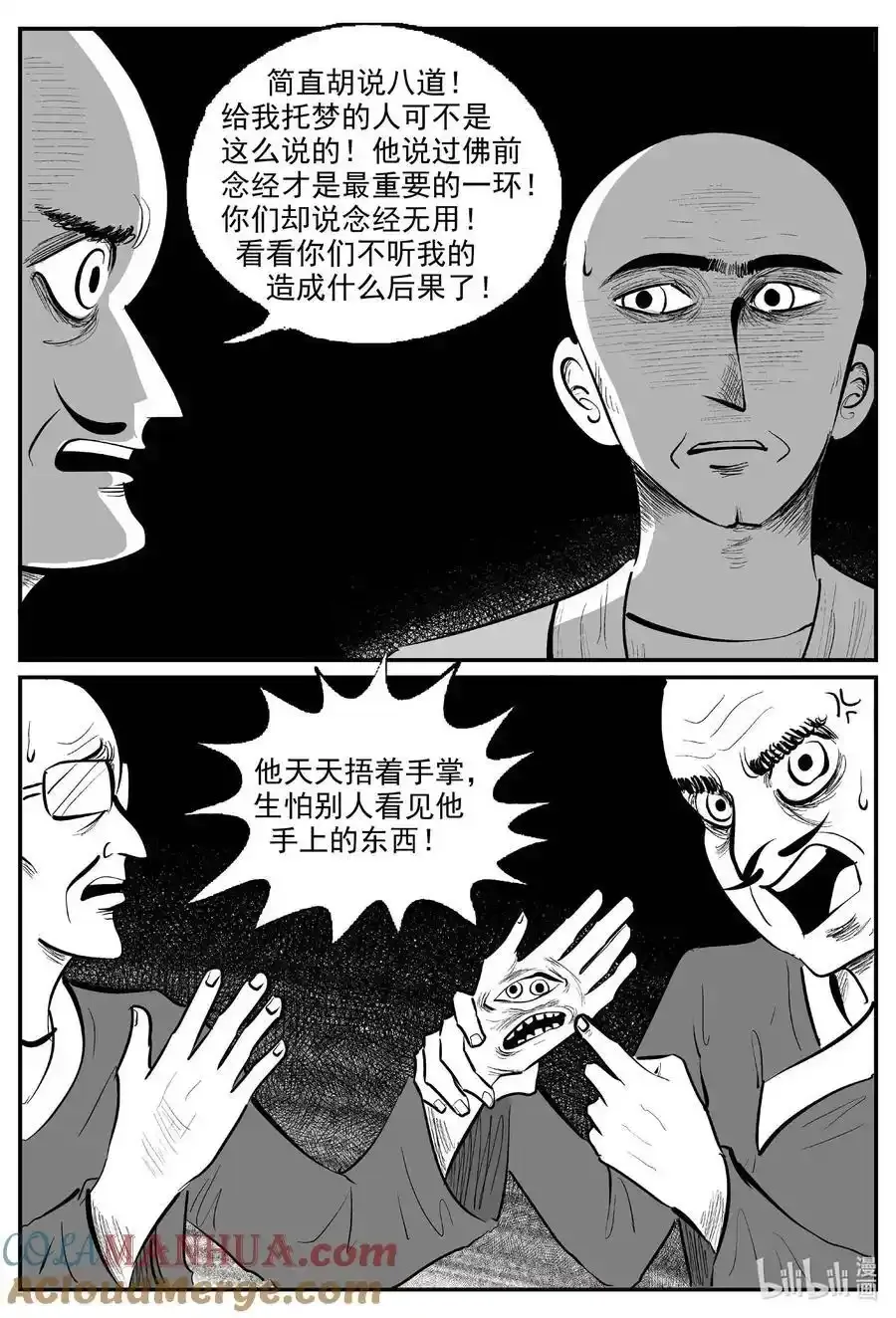 964 轮转寺之谜7