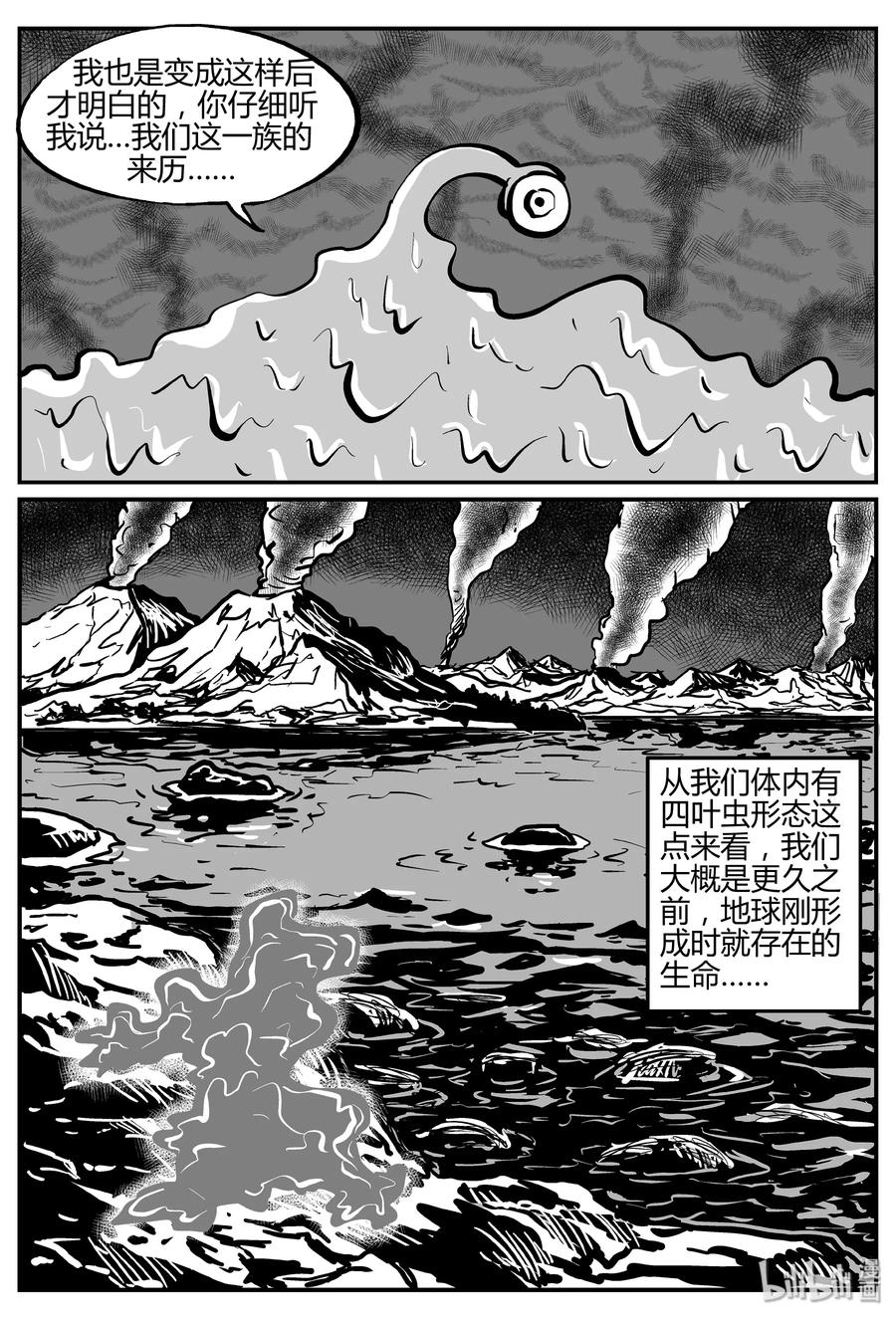 278 非人族（3）19