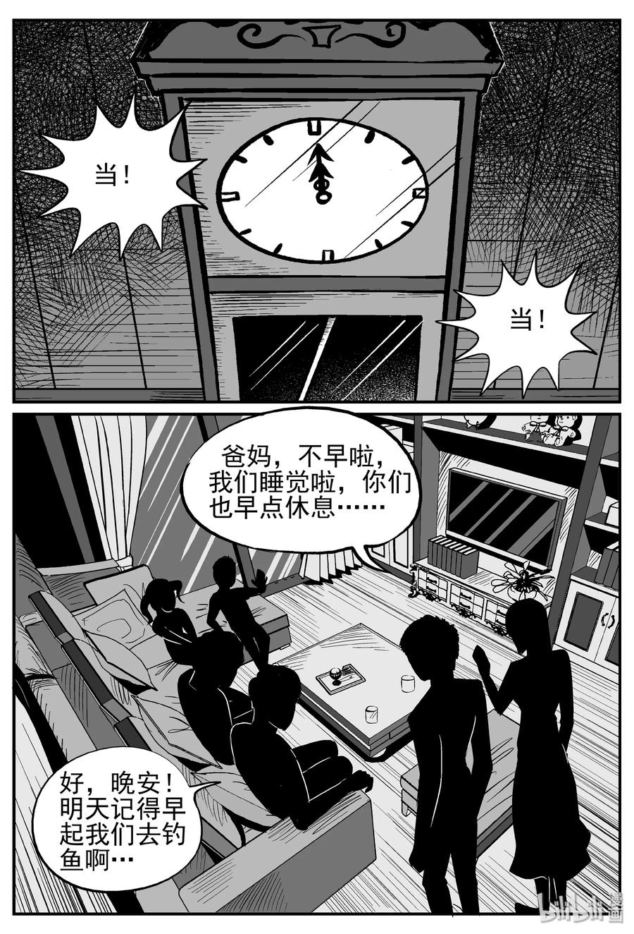 240 怪潭山庄（3）13