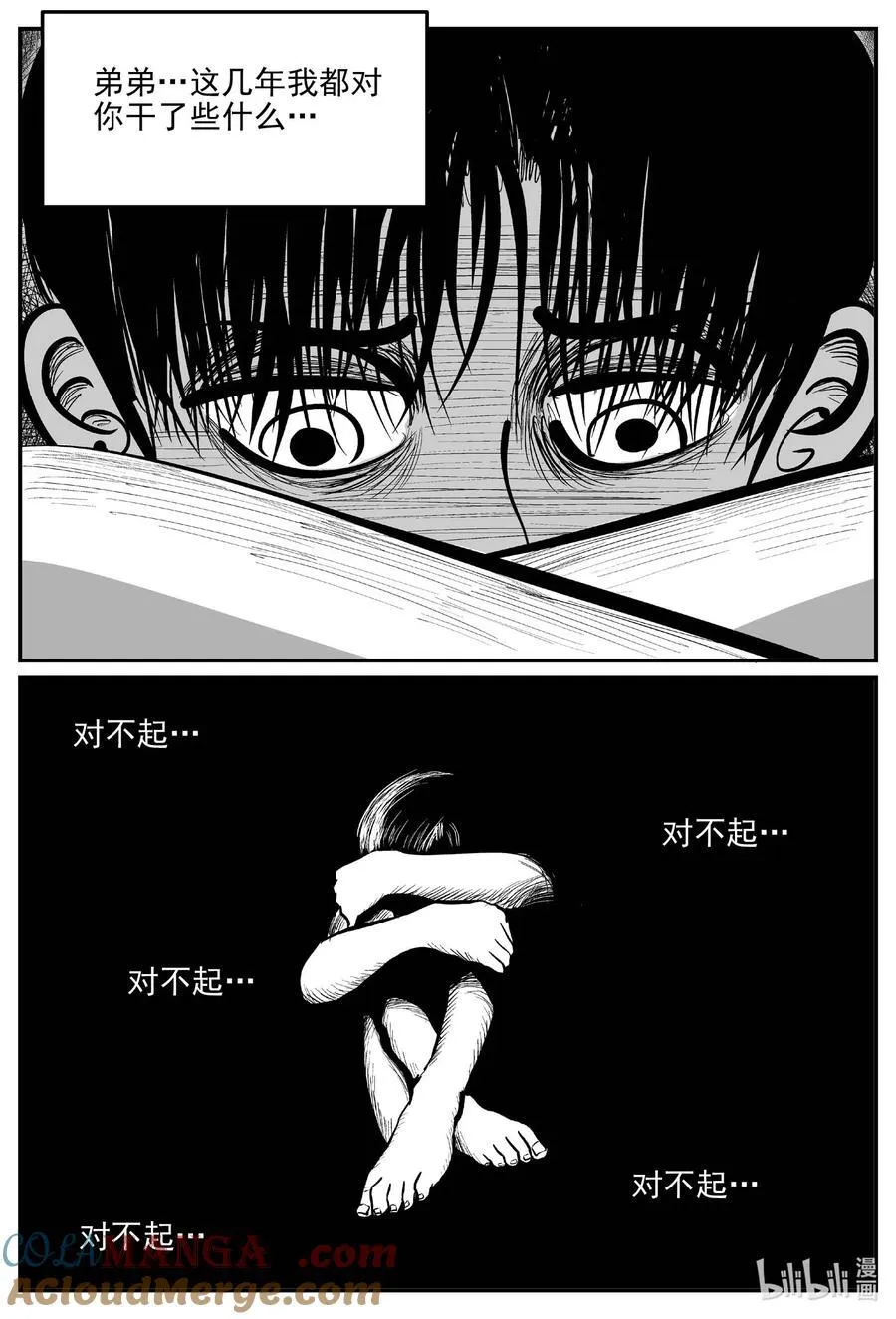 965 轮转寺之谜11