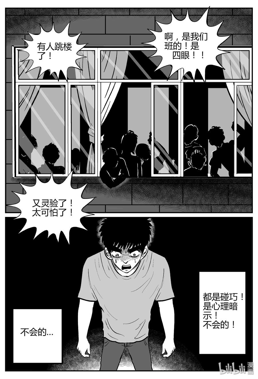 268 以眼杀人（2）7