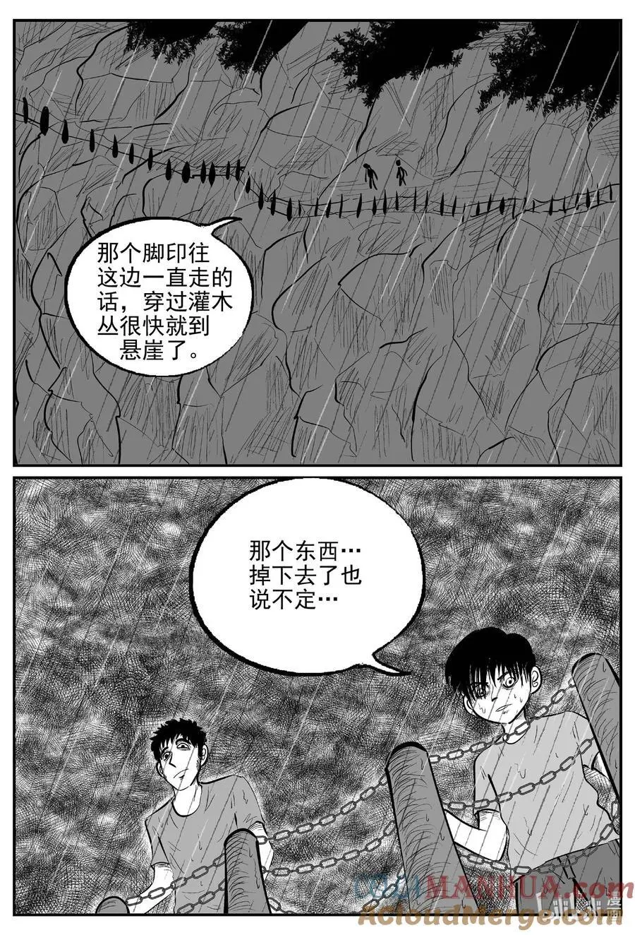 958 轮转寺之谜11