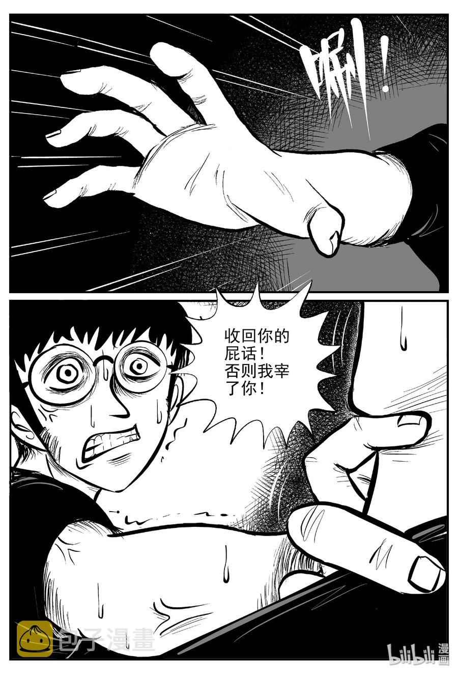 457 诡域之星28