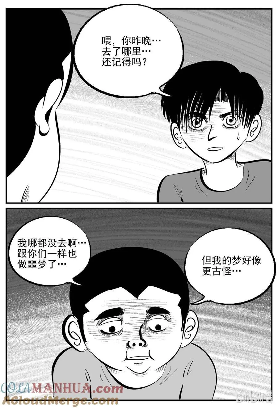956 轮转寺之谜7