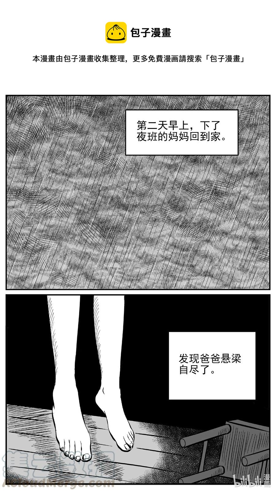 528 一分钟怪异故事27