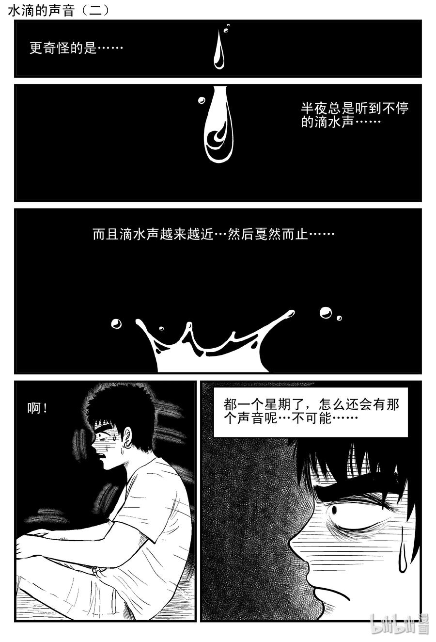 115 酒店怪谈+鬼压床+汗蒸室8