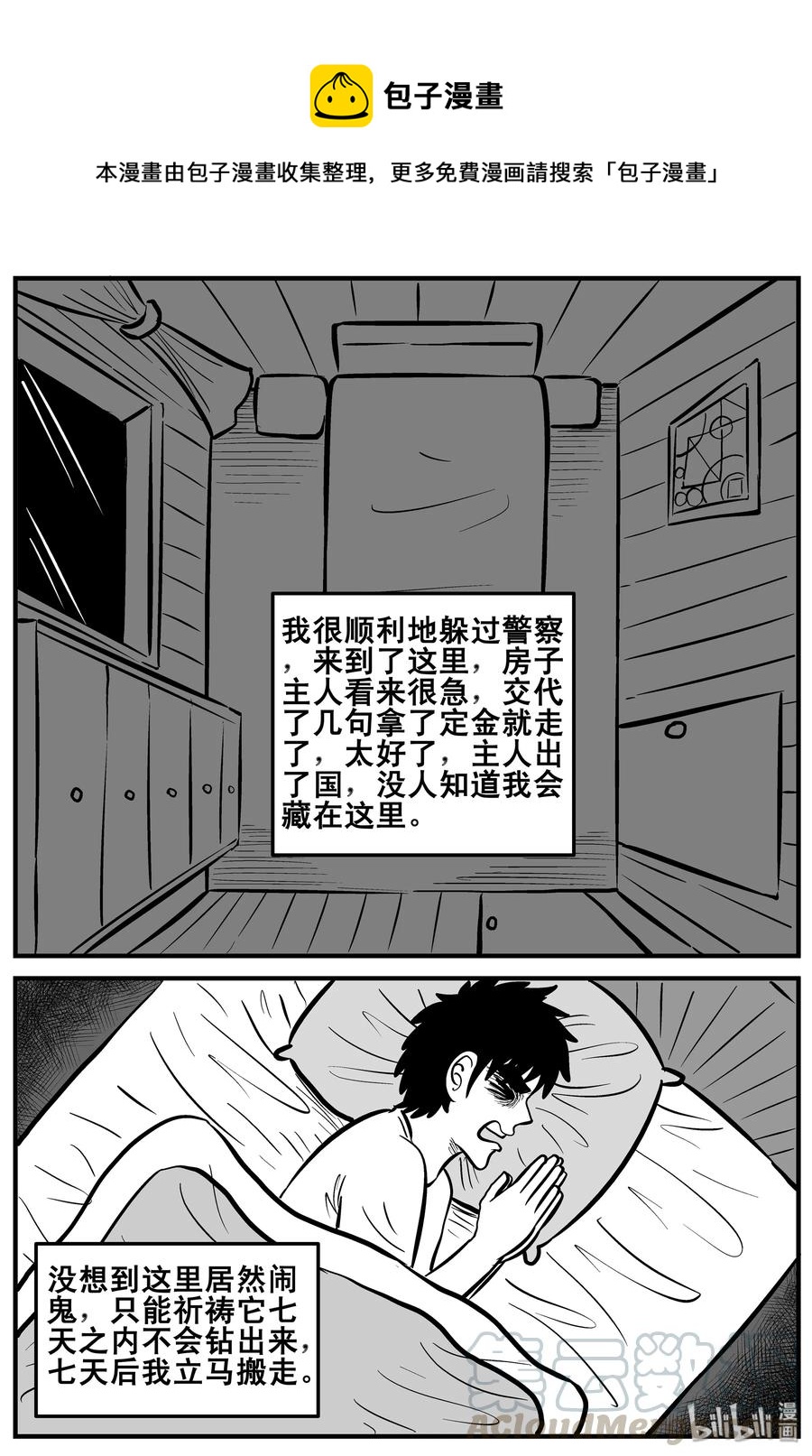 189 七夜怪谈（1）9