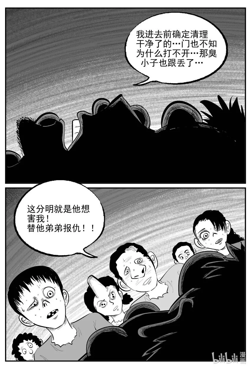 867 人类末日之旅13