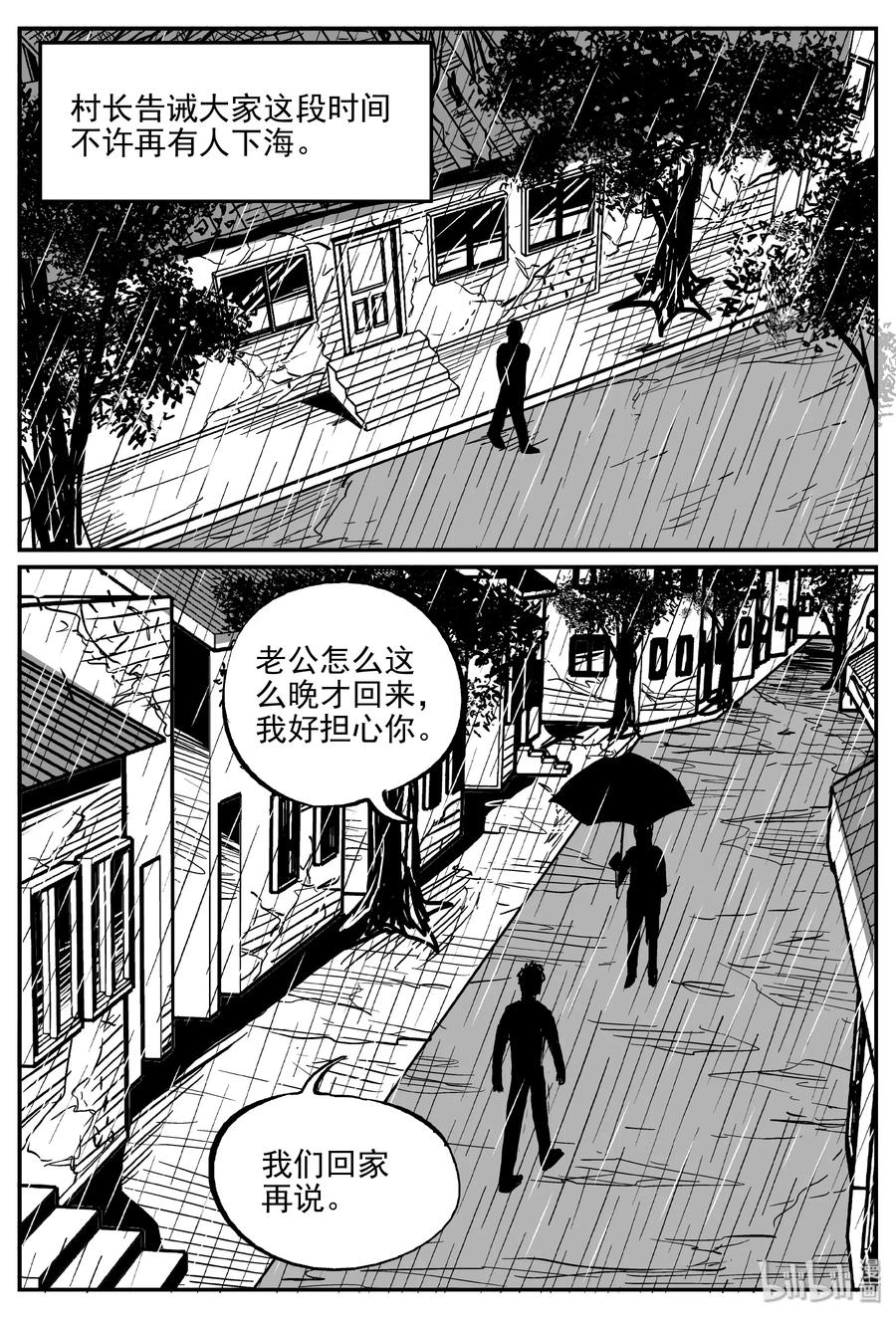 353 美人鱼（3）8