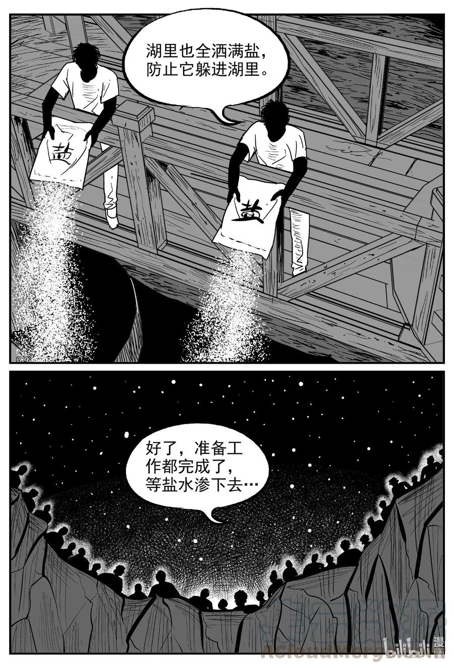 558 嗜人之夜10