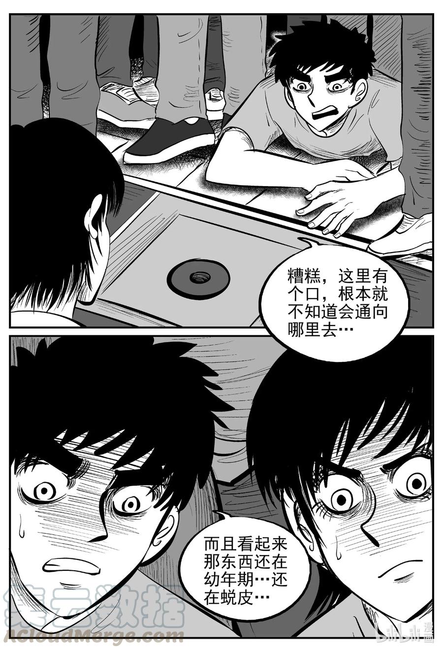 563 邪恶生物档案18