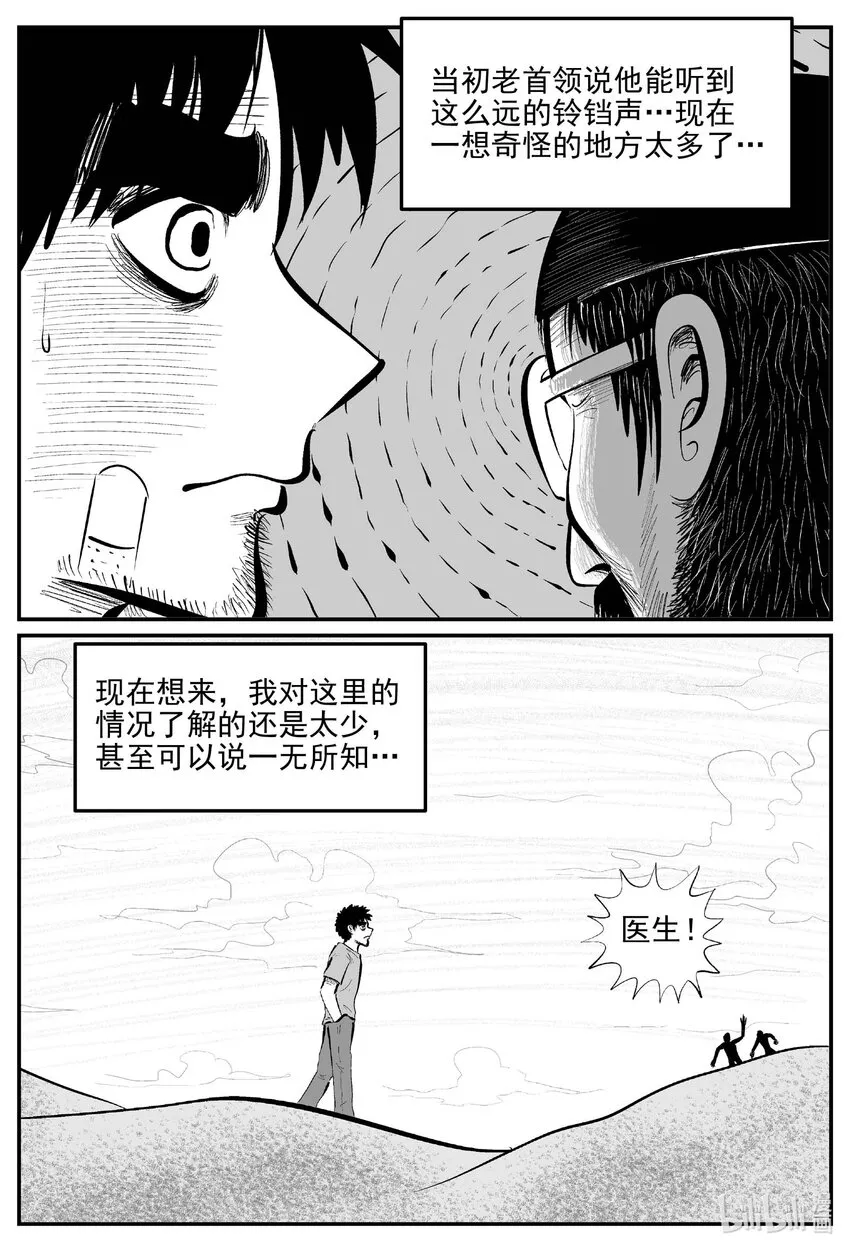868 人类末日之旅8
