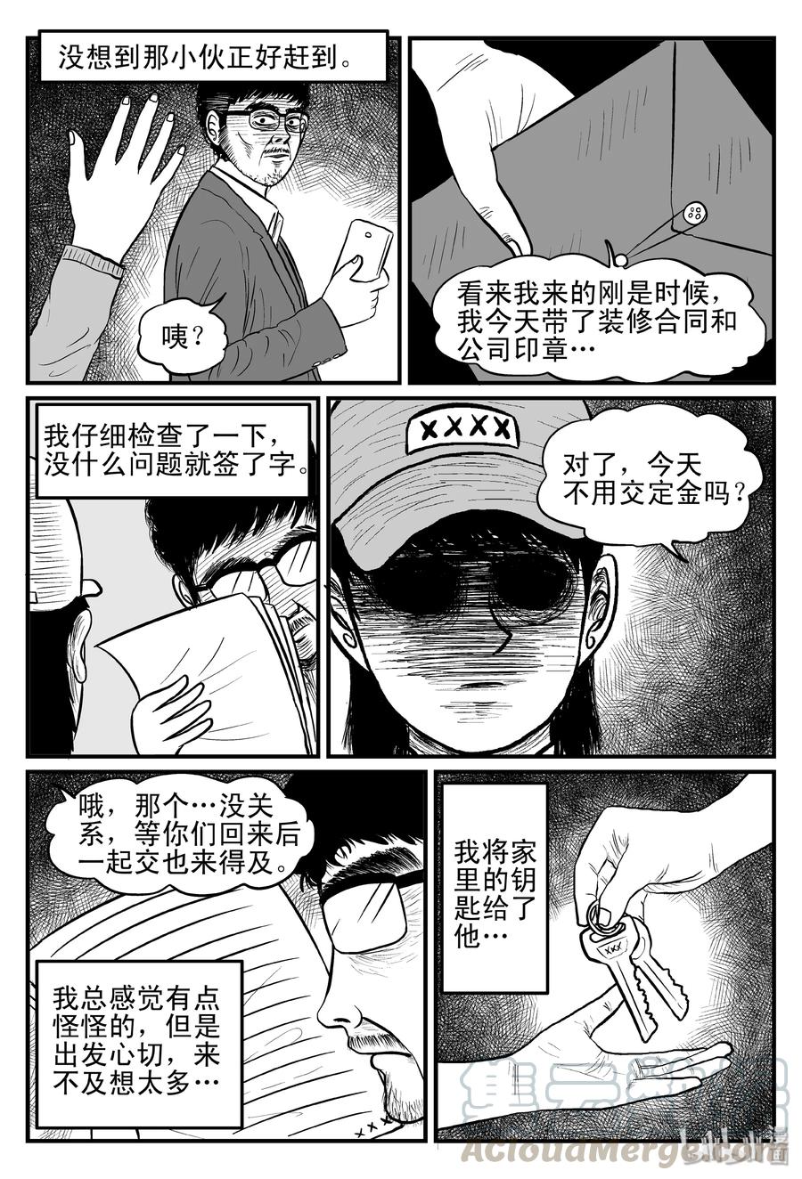 096 诡屋（1）6