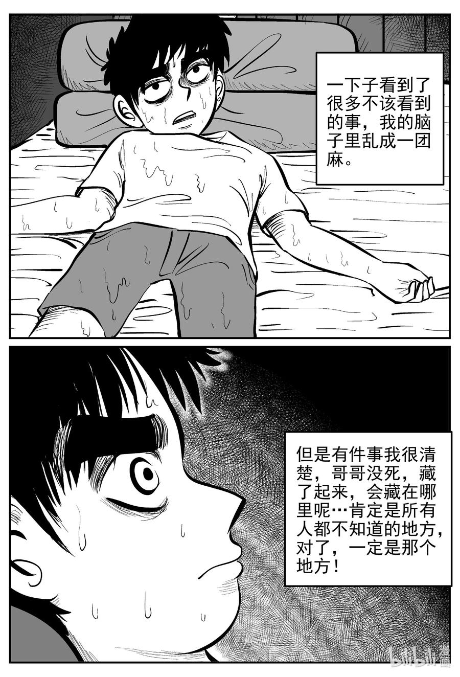629 深海之旅13
