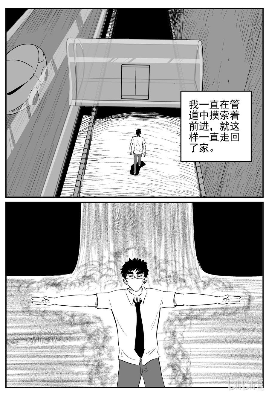 613 22世纪杀人网络15