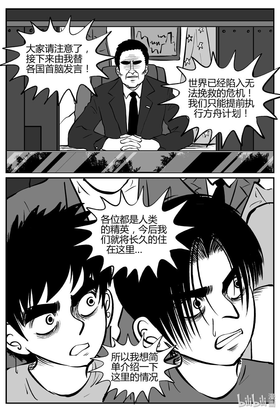 060 它：舟（1）16
