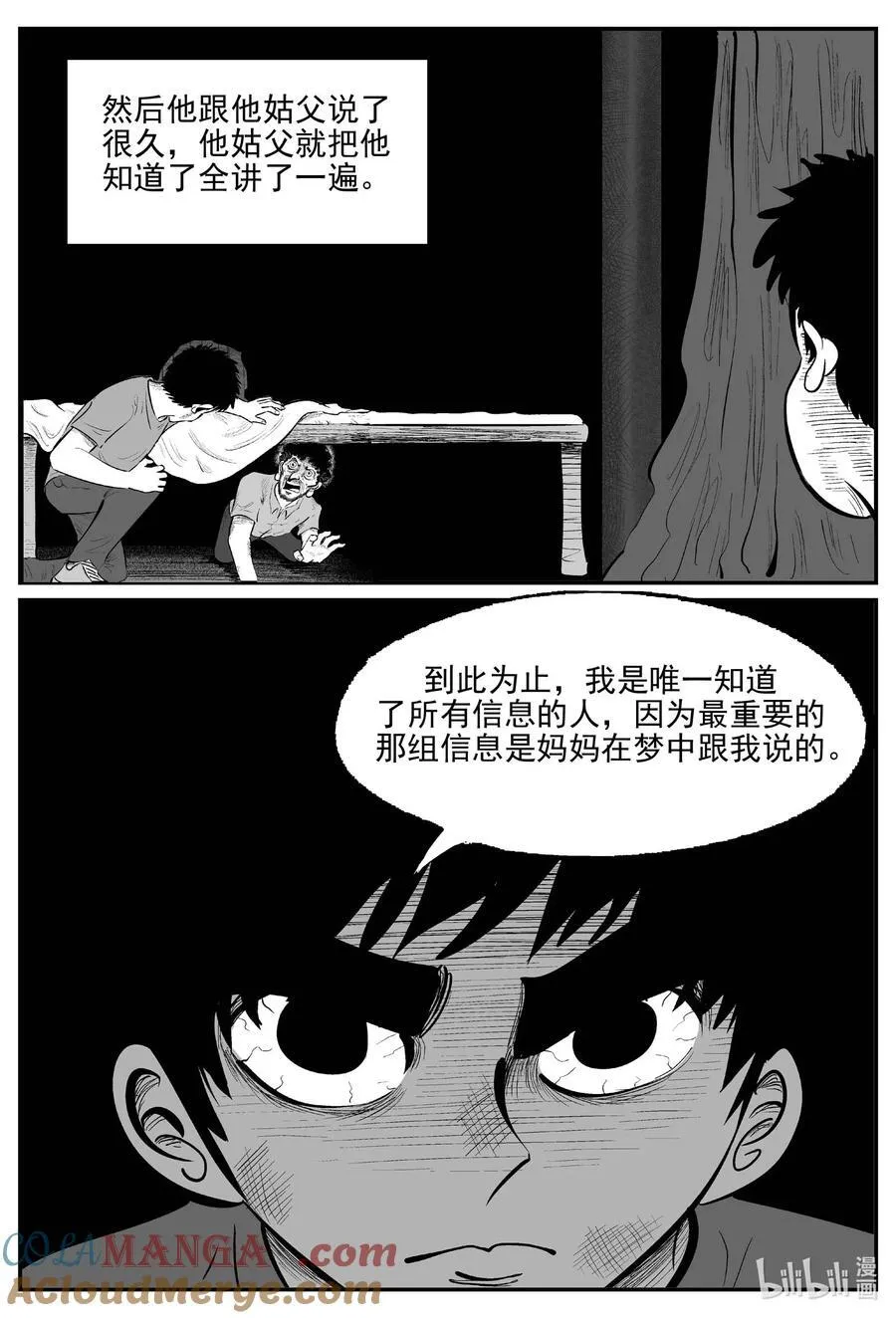 973 轮转寺之谜7