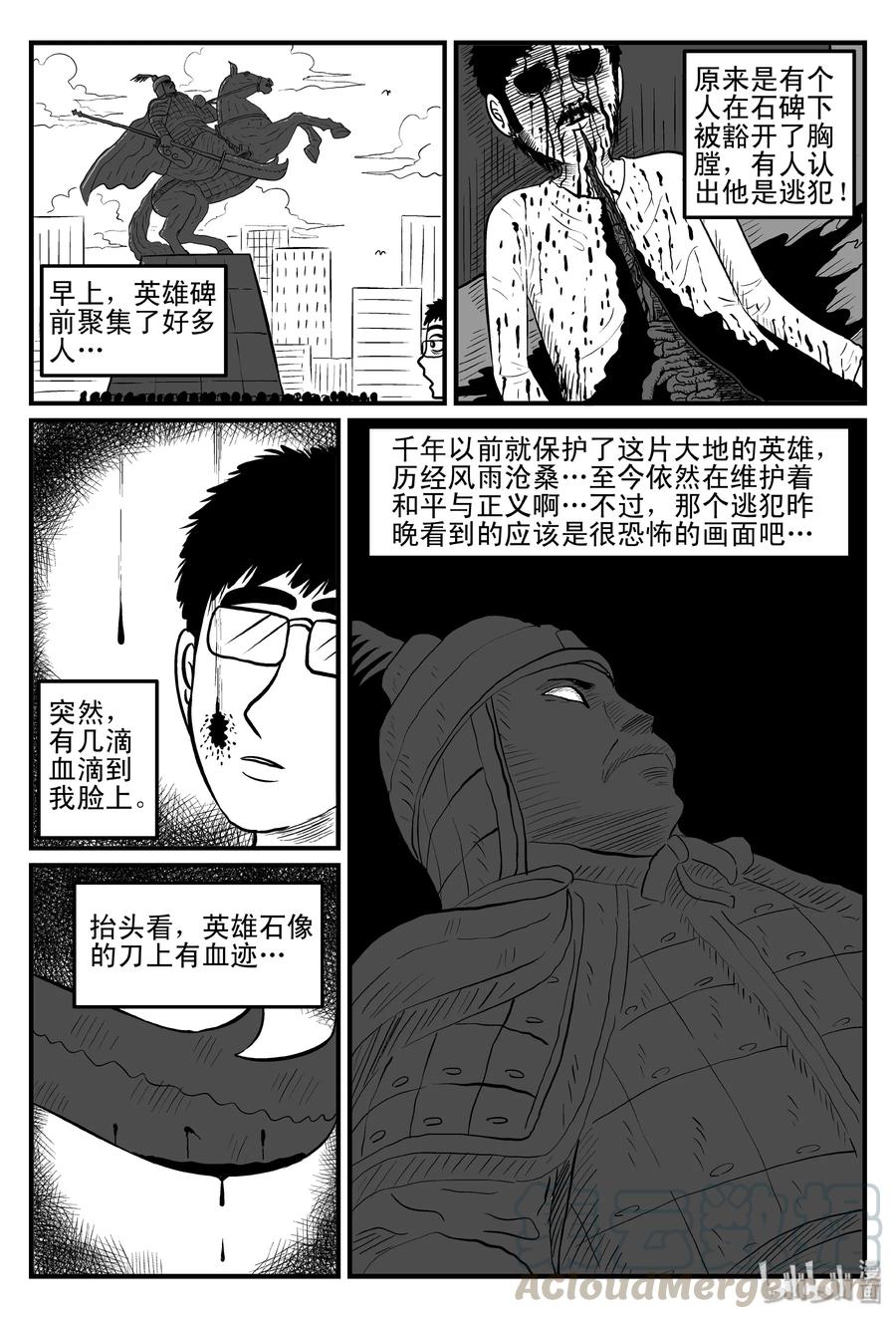 075 一分钟怪异故事（1）9