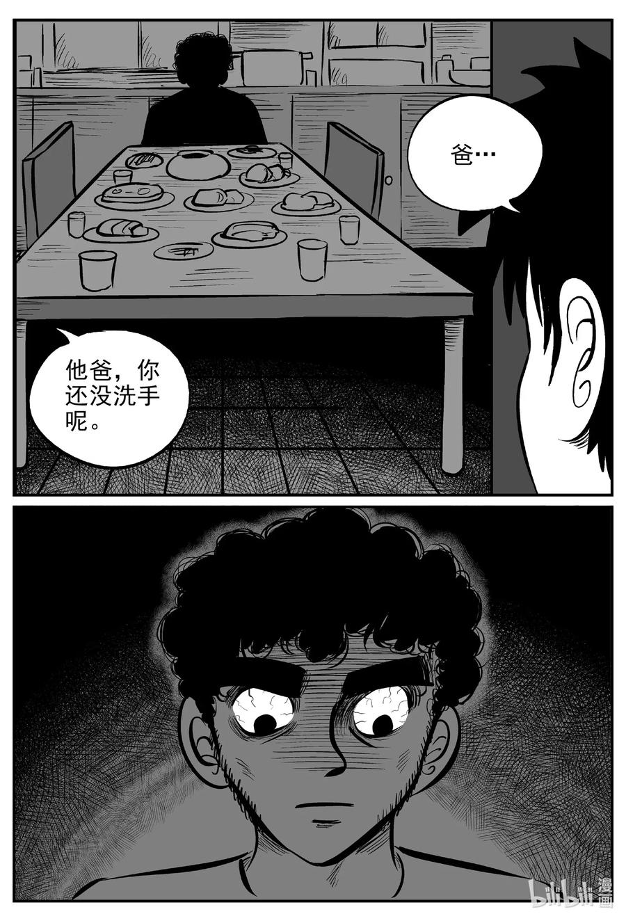 553 嗜人之夜10