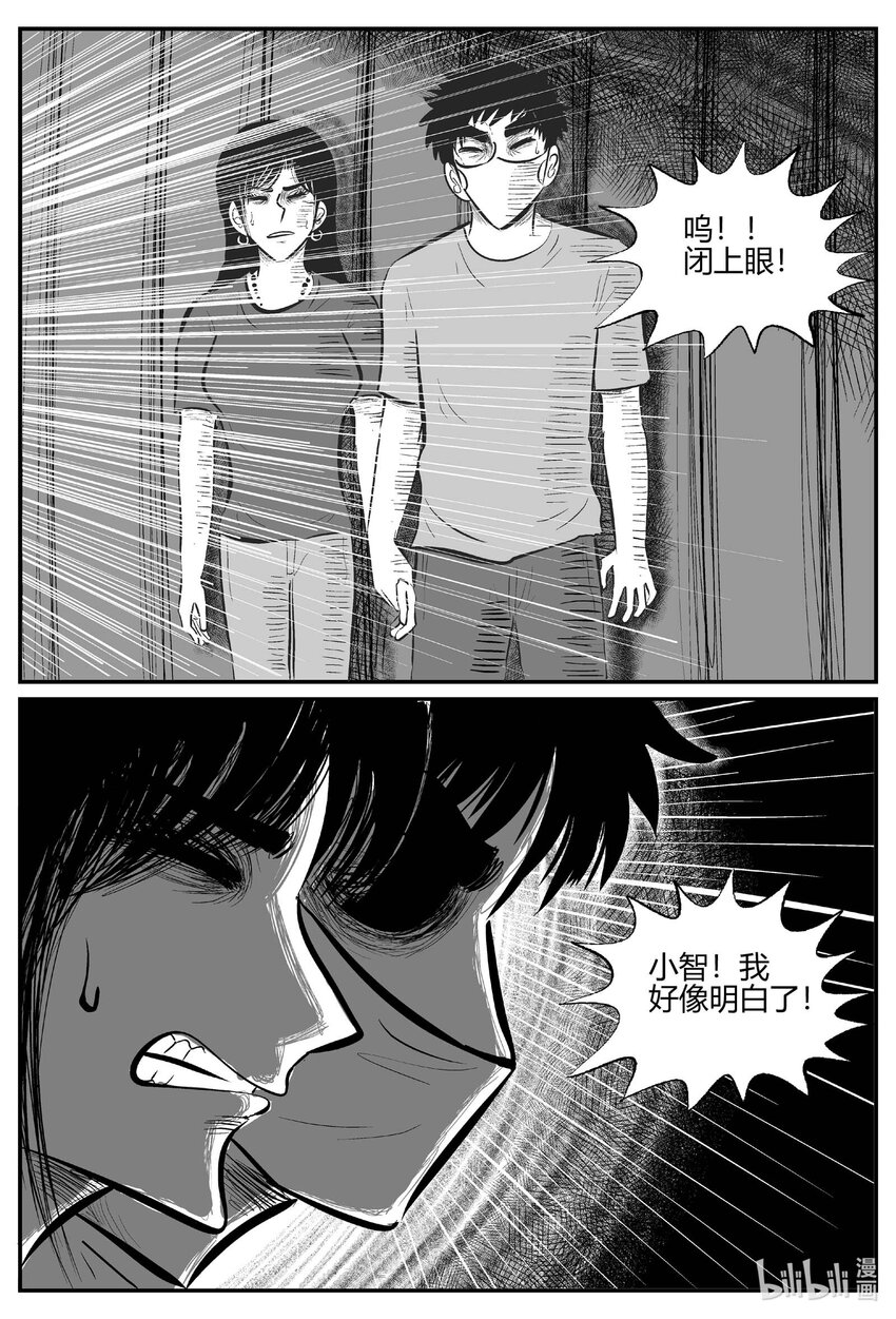 703 不可名状之屋5