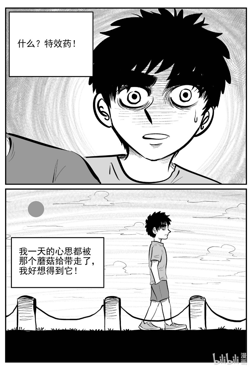 790 一分钟怪异故事8
