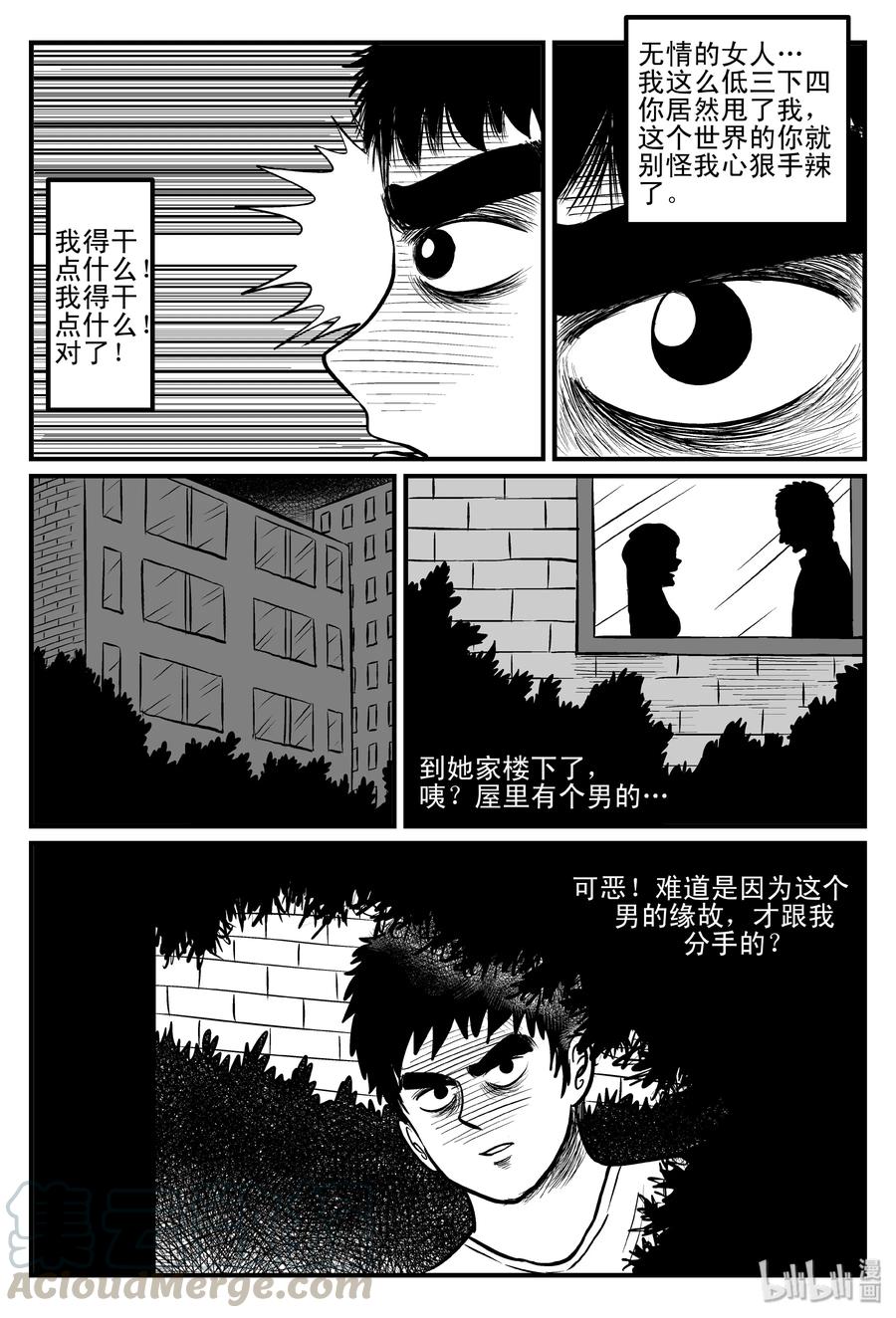 101 水井怪谈（2）6
