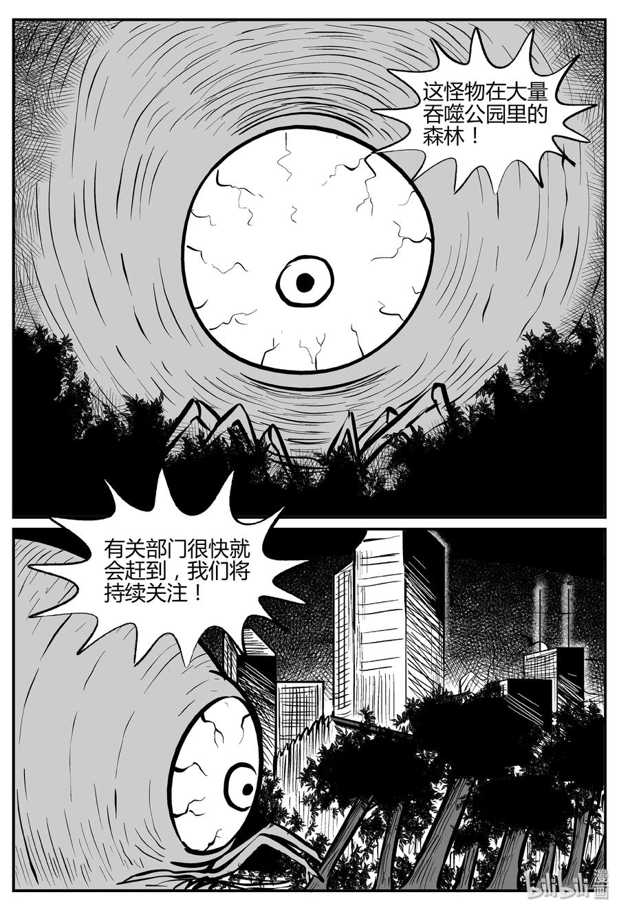 305 寄生虫（3）5