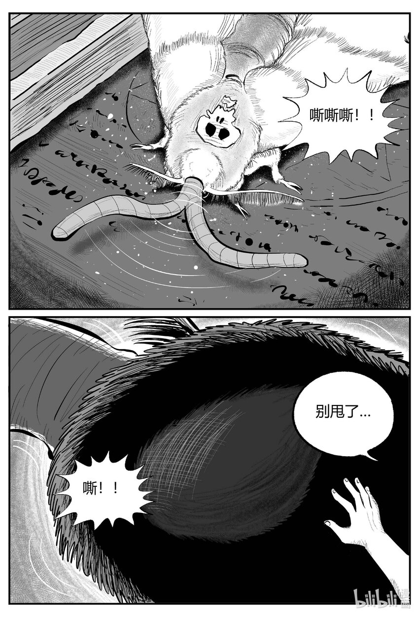 707 不可名状之屋9