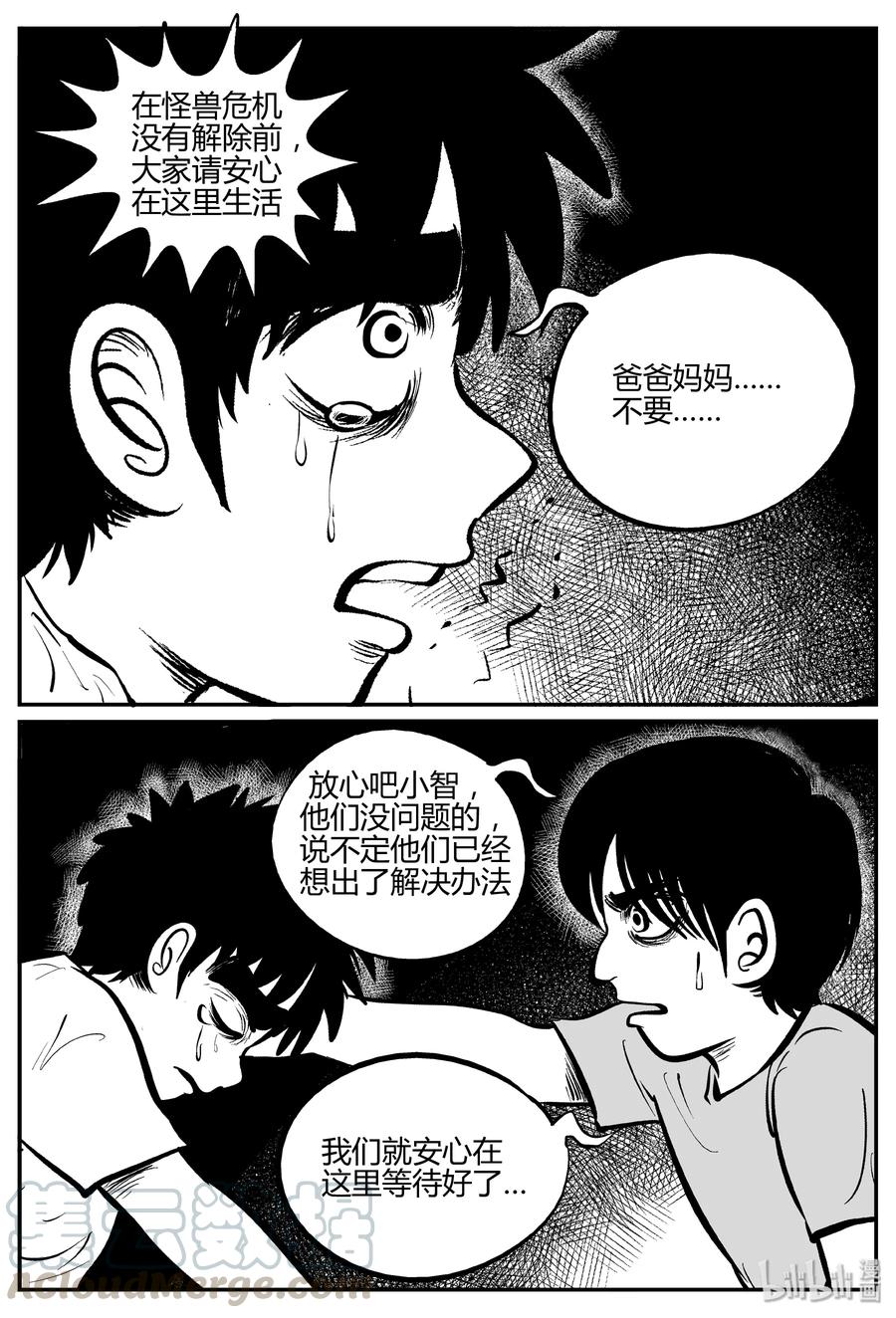 060 它：舟（1）18