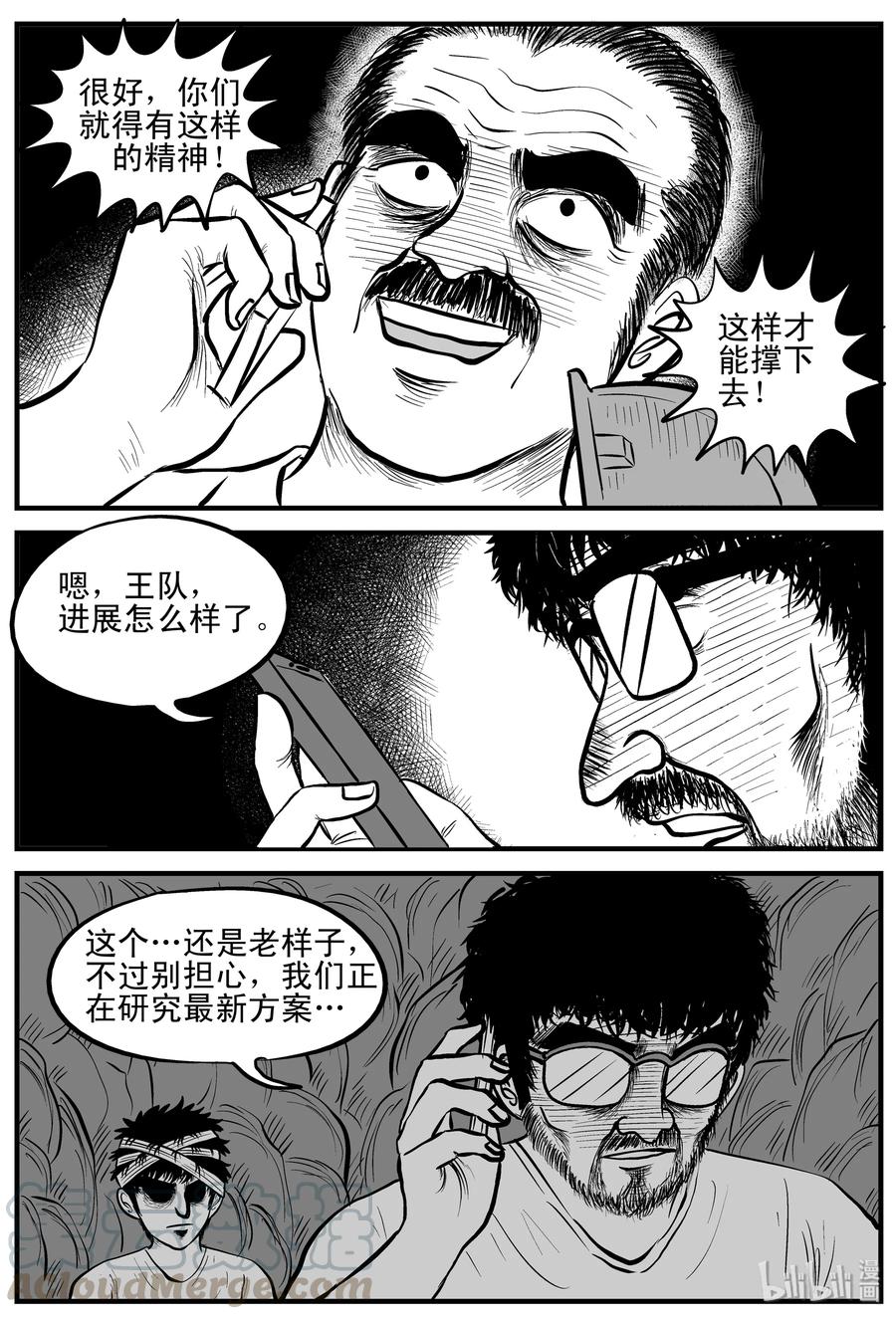 156 洞穴奇案（3）6