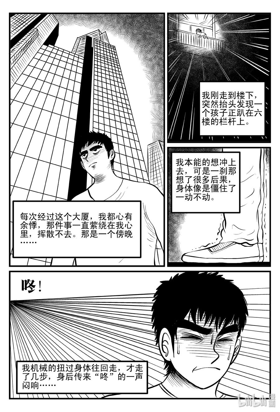 082 一分钟怪异故事（8）23