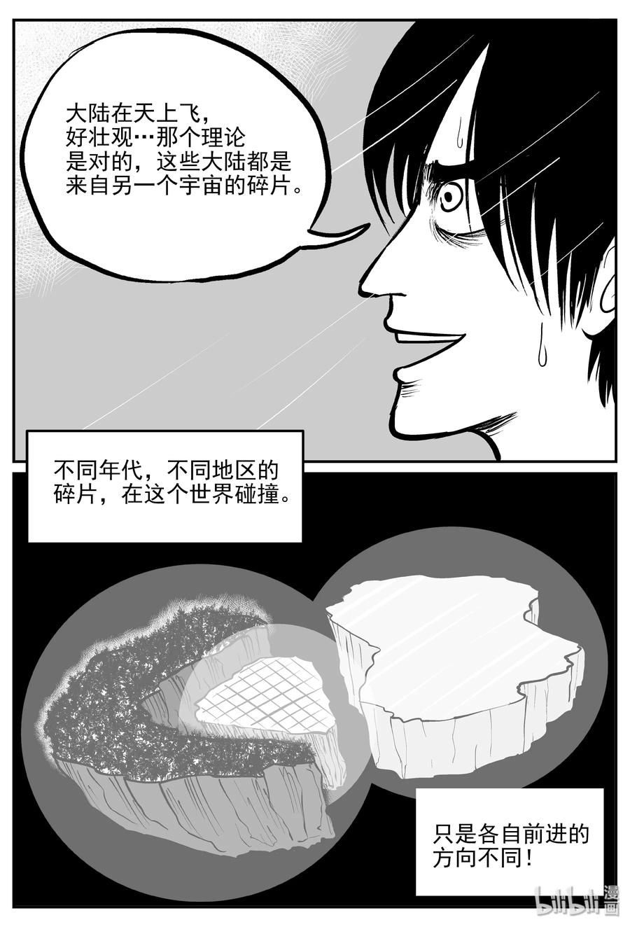 348 石炭纪断层（9）7