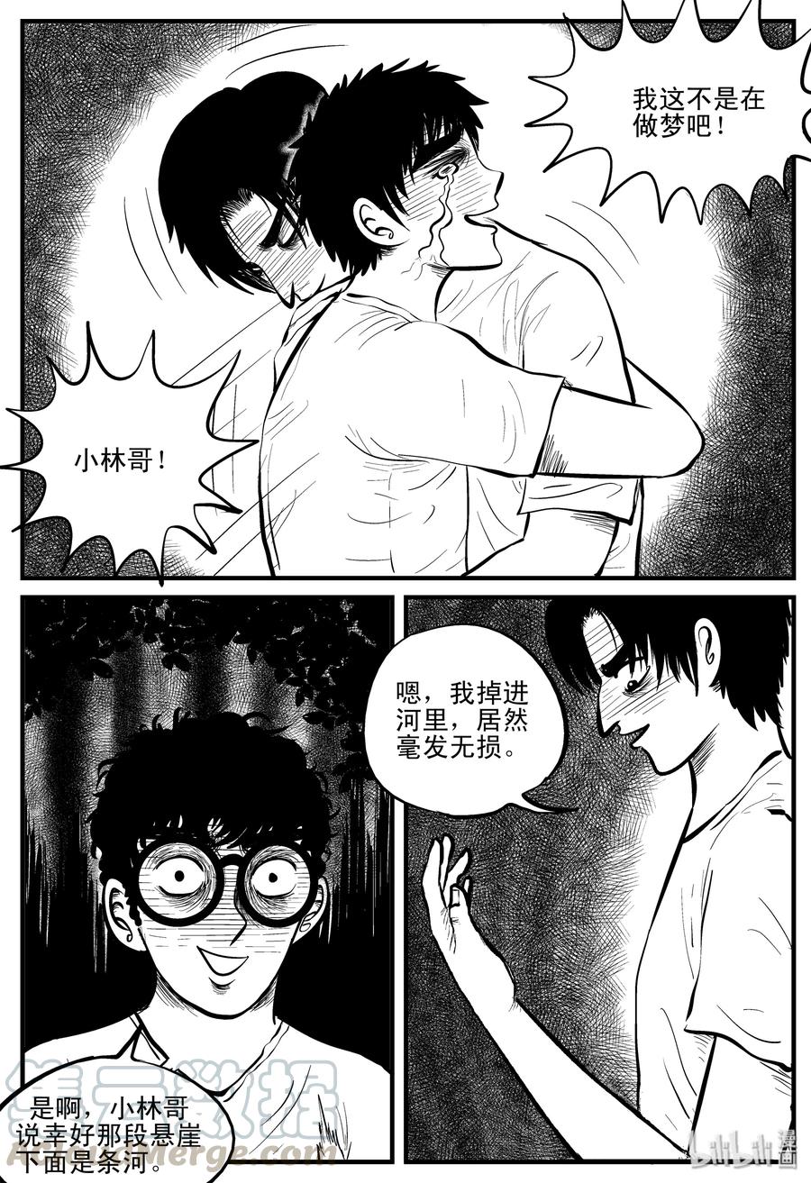 108 迷失（2）9