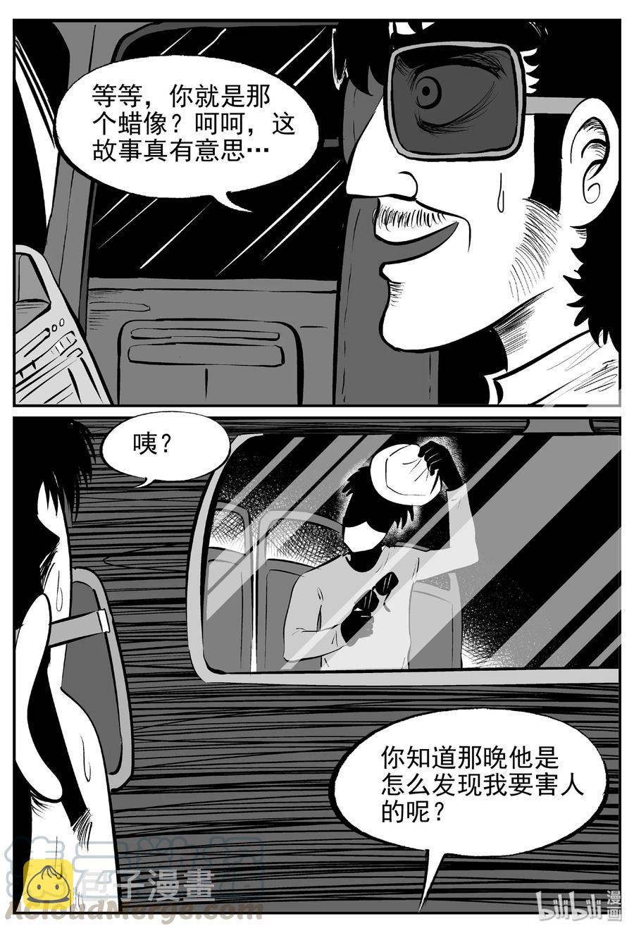 429 一分钟怪异故事27