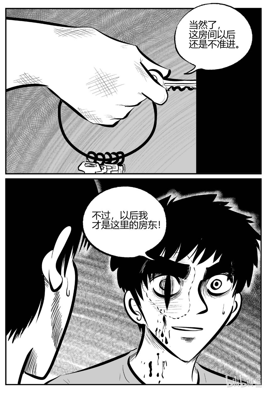 708 不可名状之屋5
