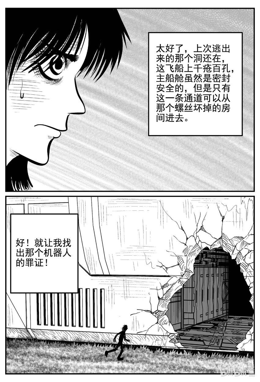 767 《Heartbreaker》16