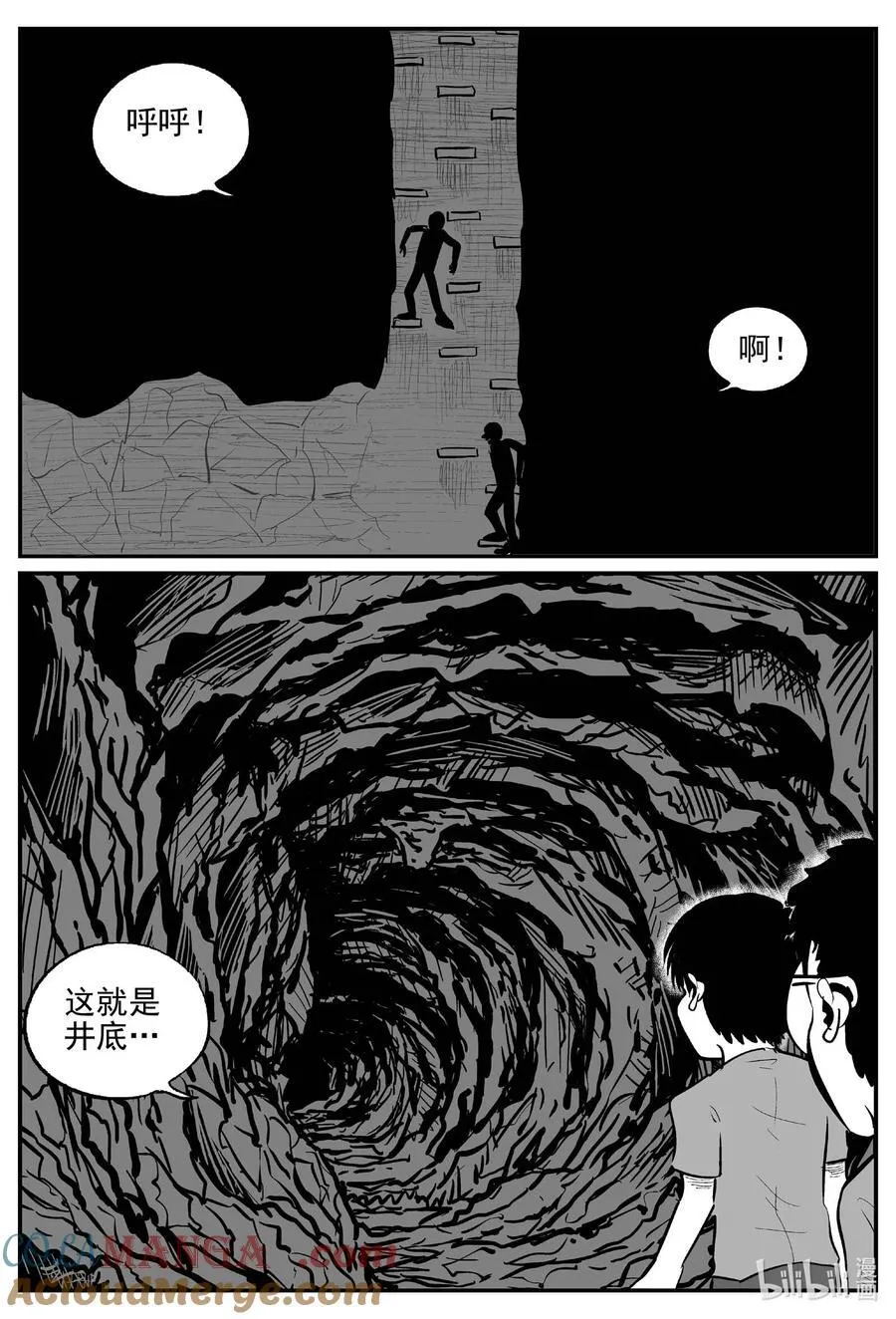 972 轮转寺之谜7