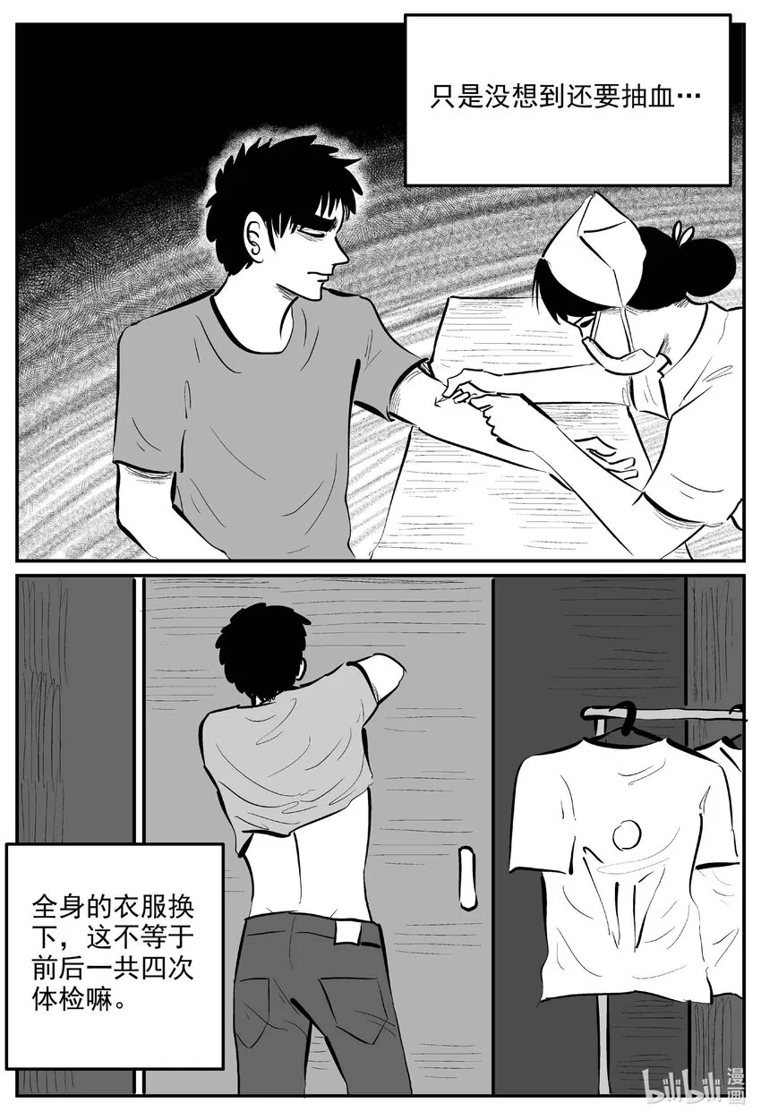 890 地上天国的魔音5