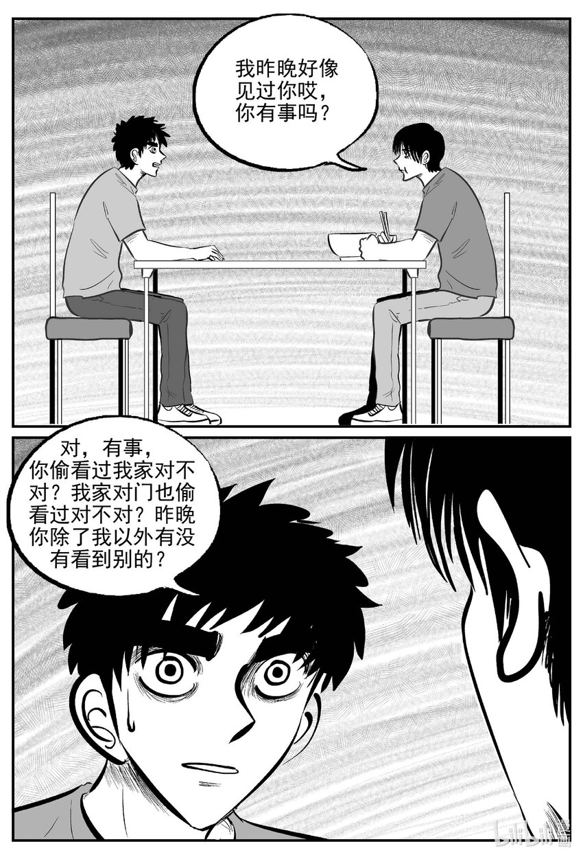 782 城中窟11