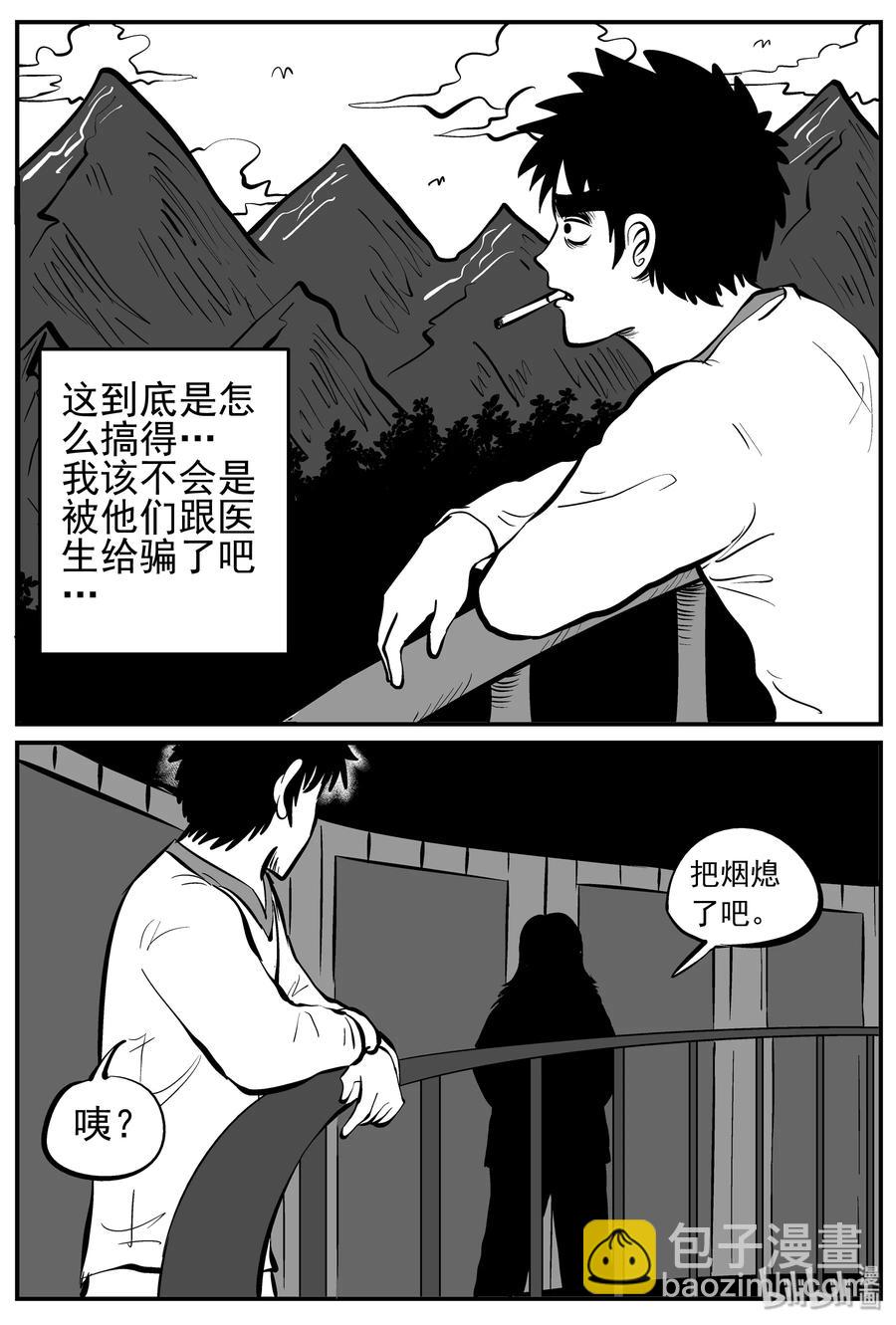 227 海螺湾奇谈（2）16
