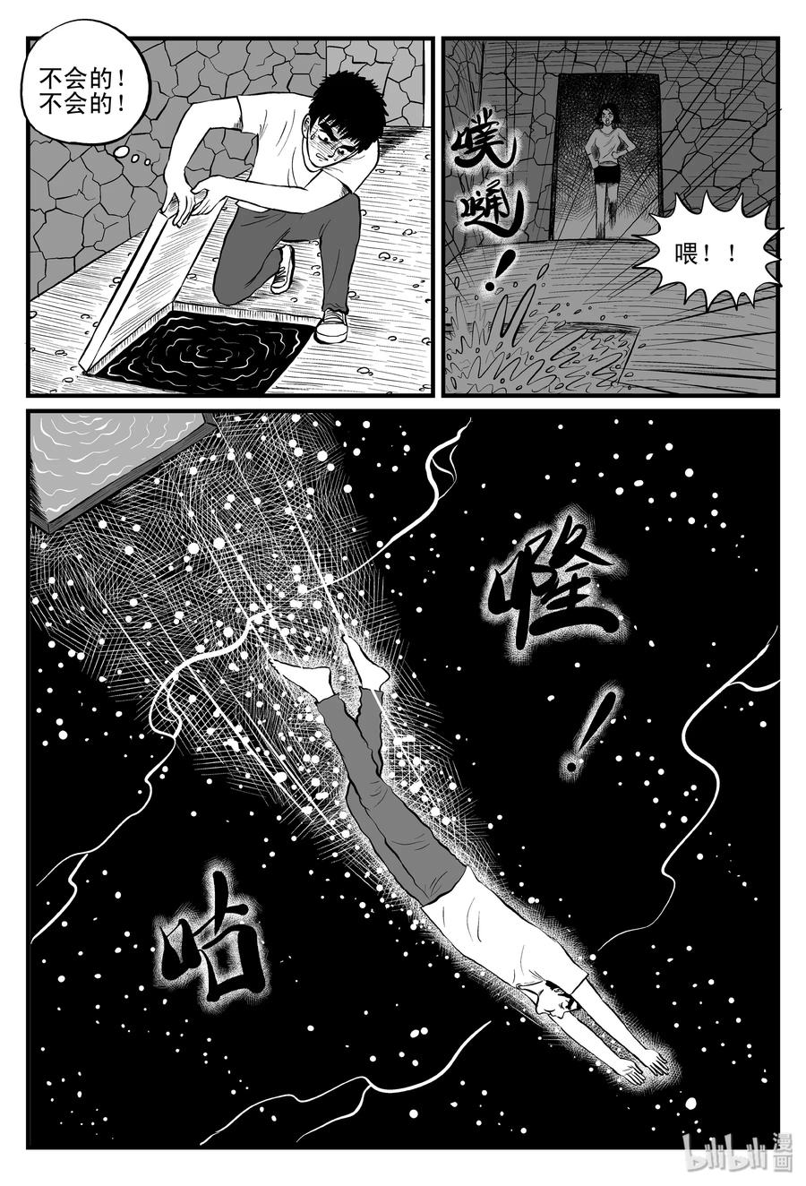 101 水井怪谈（2）17