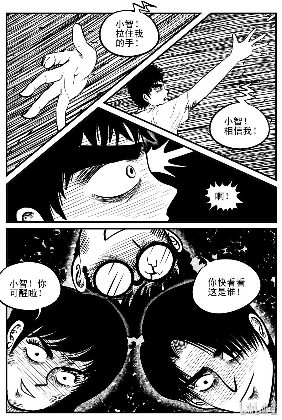 108 迷失（2）7