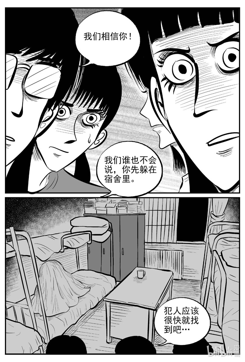 791 一分钟怪异故事11