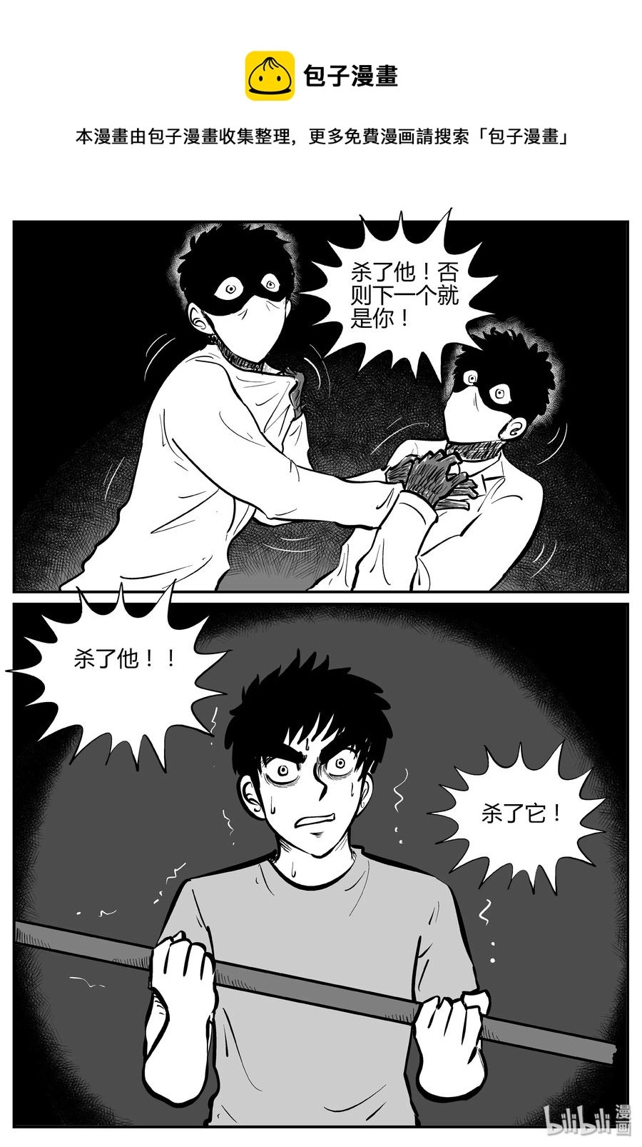 279 非人族（4）7