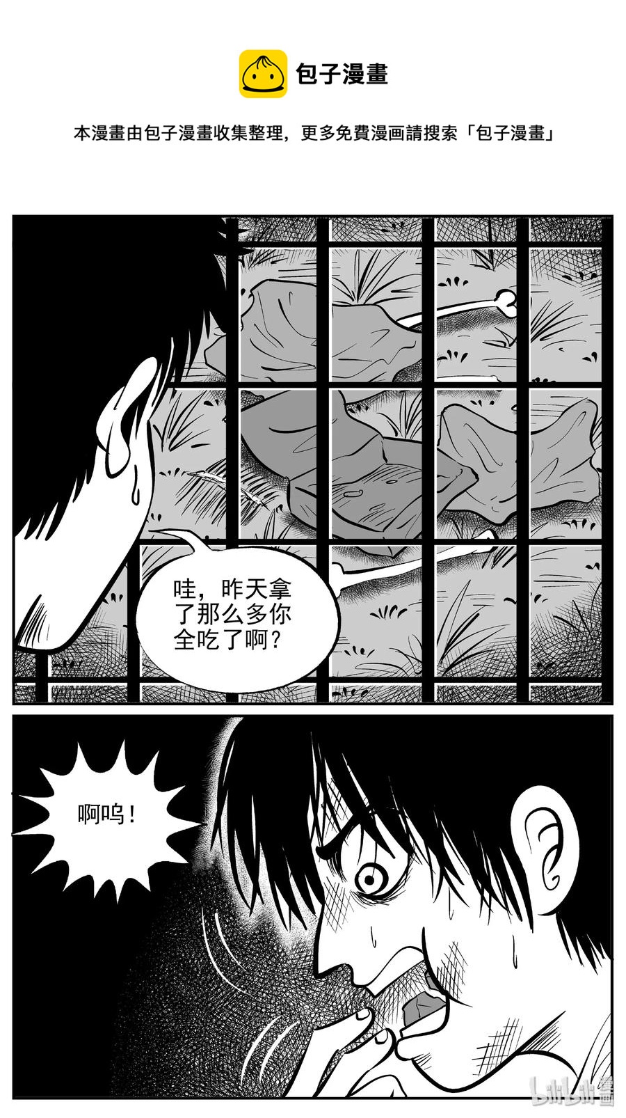 411 日光禁区（2）11